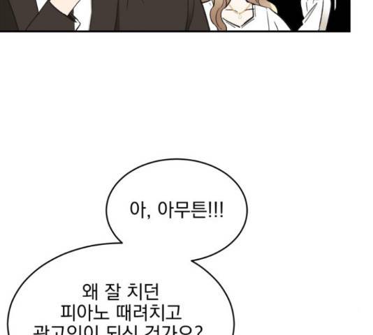 키스 식스 센스 49화 63