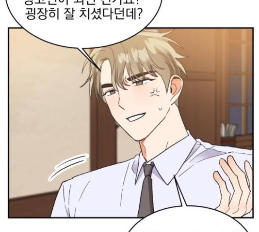 키스 식스 센스 49화 64