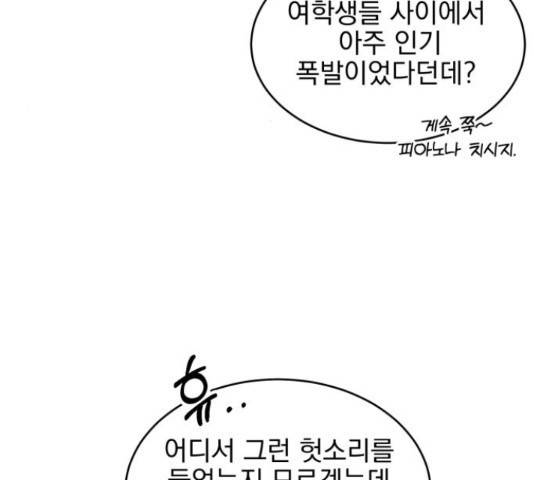 키스 식스 센스 49화 65