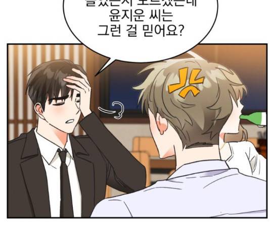 키스 식스 센스 49화 66