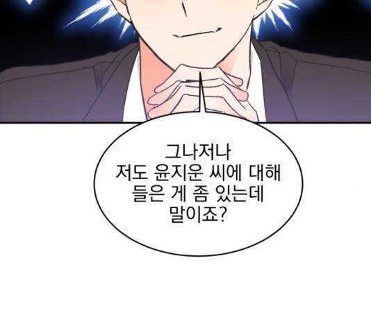키스 식스 센스 49화 68