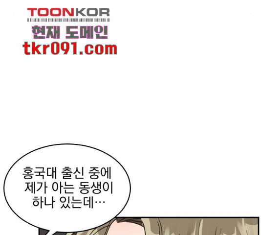 키스 식스 센스 49화 69