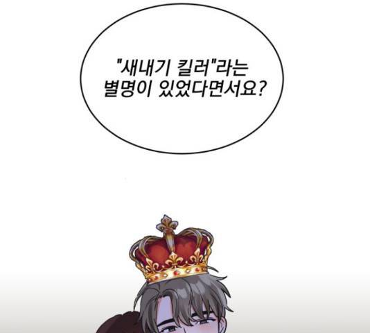 키스 식스 센스 49화 71
