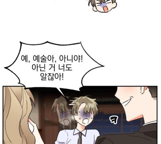 키스 식스 센스 49화 75