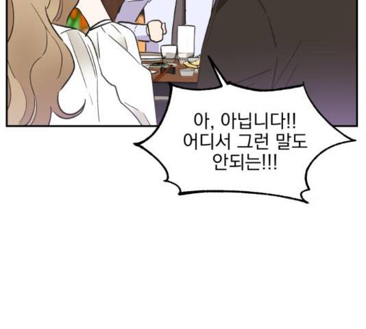 키스 식스 센스 49화 76