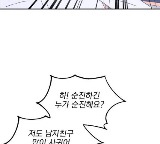 키스 식스 센스 49화 80