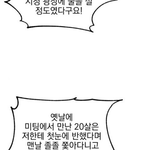 키스 식스 센스 49화 82