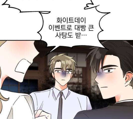 키스 식스 센스 49화 83