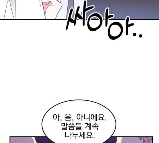 키스 식스 센스 49화 84