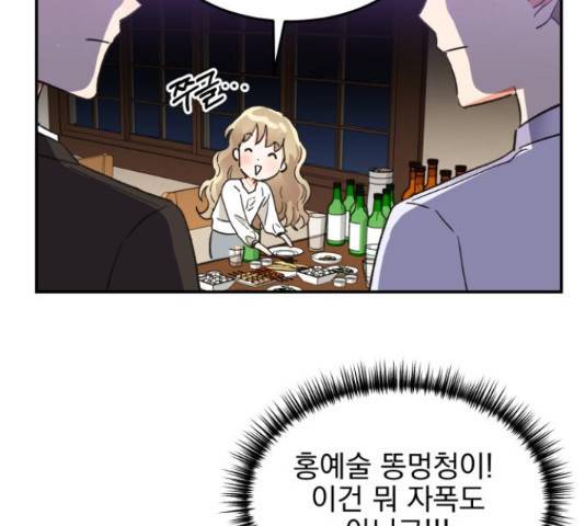 키스 식스 센스 49화 85
