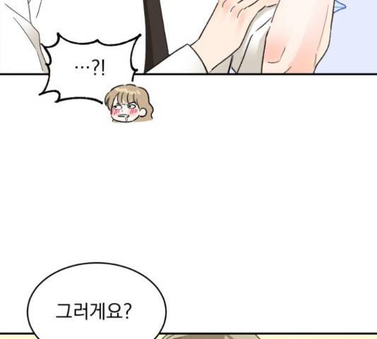 키스 식스 센스 49화 89