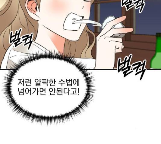 키스 식스 센스 49화 95