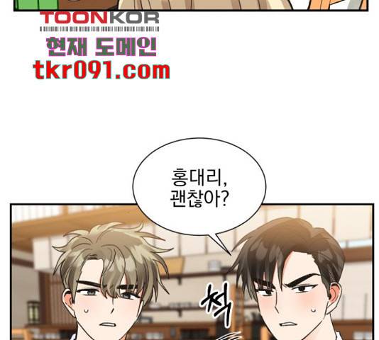 키스 식스 센스 49화 97