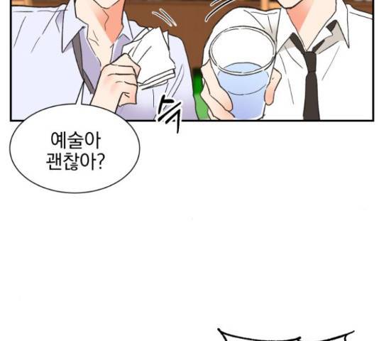 키스 식스 센스 49화 98
