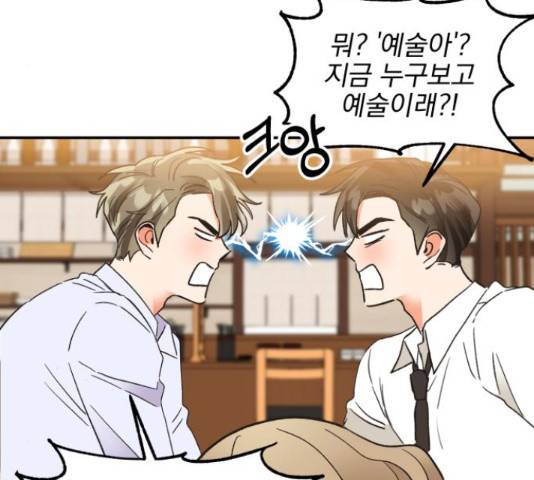 키스 식스 센스 49화 99