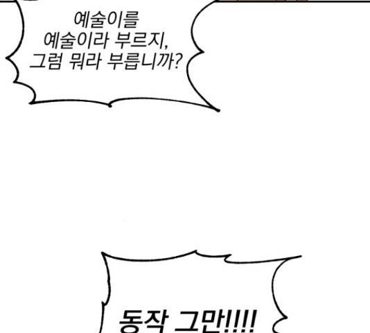 키스 식스 센스 49화 100