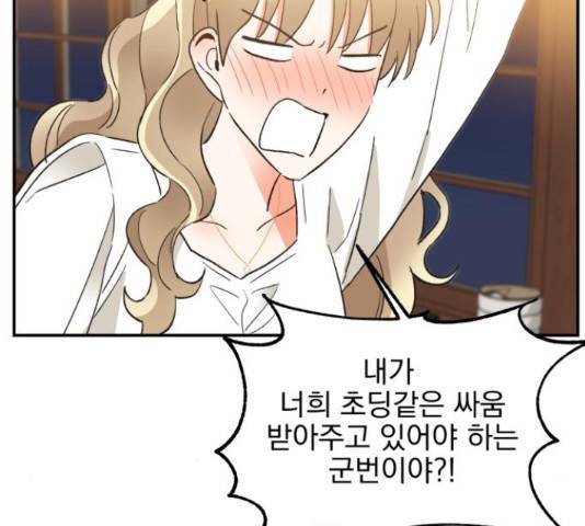 키스 식스 센스 49화 105