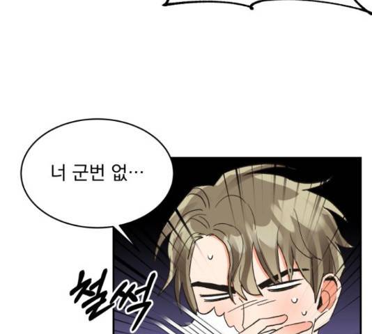 키스 식스 센스 49화 106