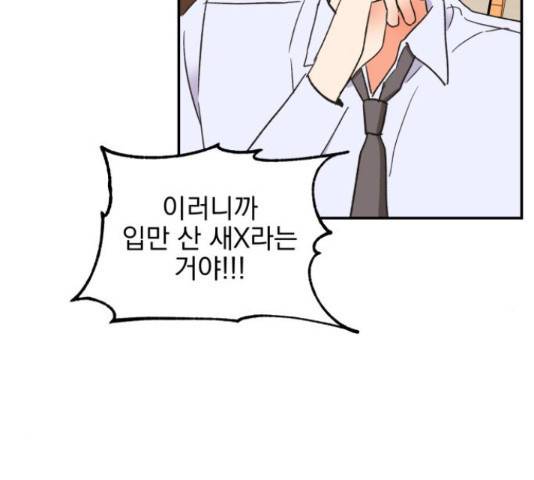 키스 식스 센스 49화 111