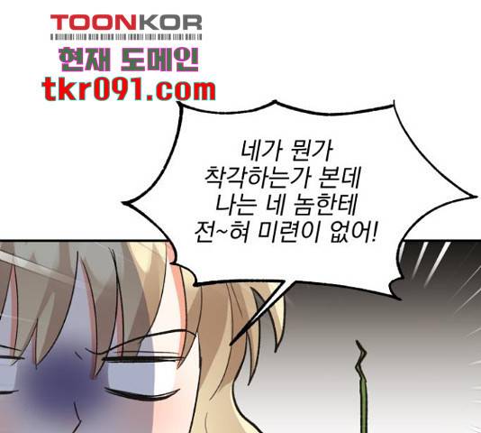 키스 식스 센스 49화 112