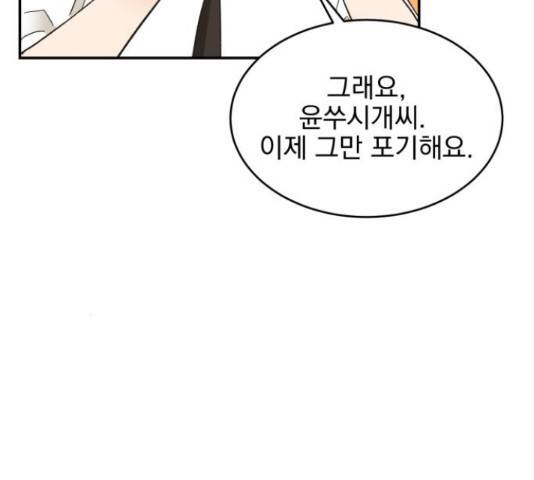 키스 식스 센스 49화 115