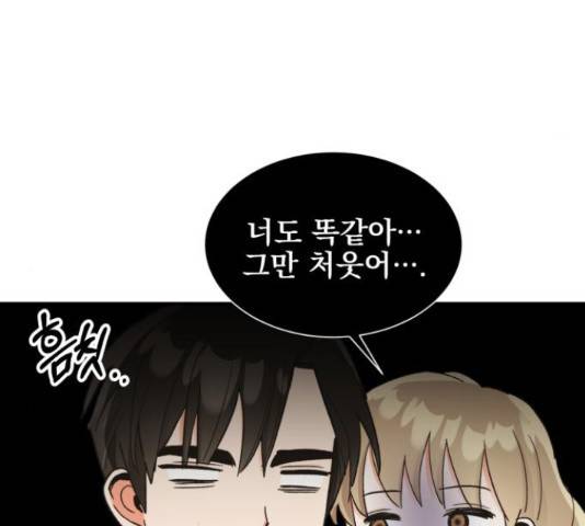 키스 식스 센스 49화 116