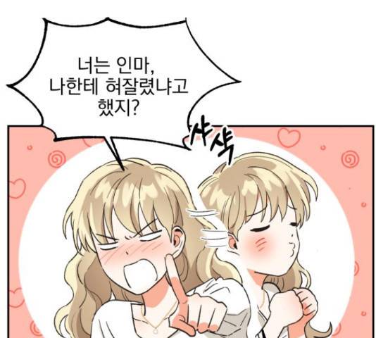 키스 식스 센스 49화 118