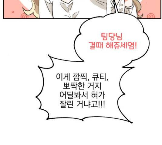 키스 식스 센스 49화 119