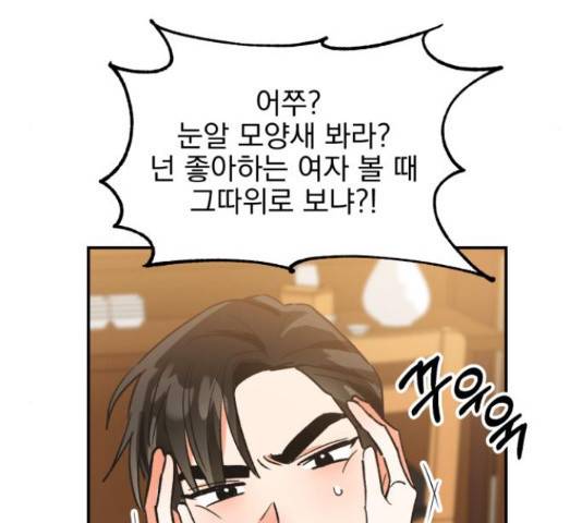 키스 식스 센스 49화 122