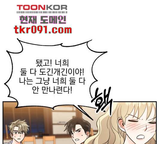 키스 식스 센스 49화 124