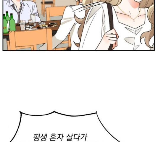 키스 식스 센스 49화 125