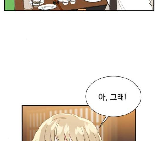 키스 식스 센스 49화 127