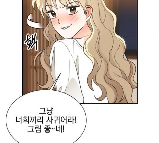 키스 식스 센스 49화 128