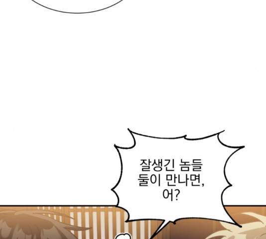 키스 식스 센스 49화 129