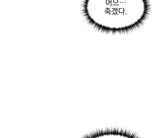 키스 식스 센스 49화 137