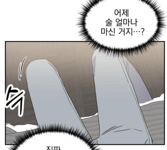 키스 식스 센스 49화 138