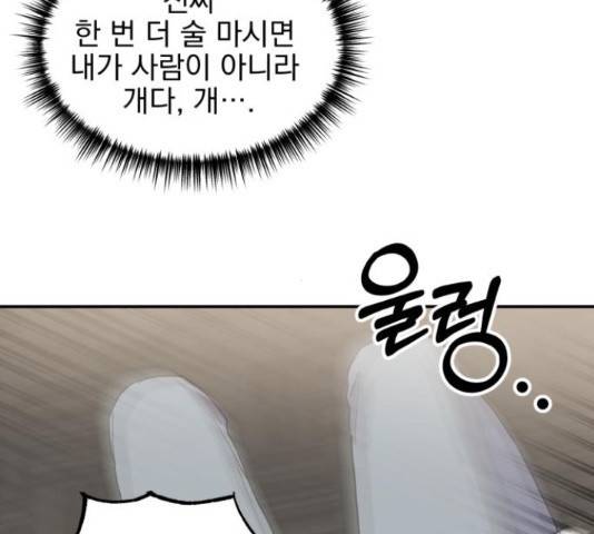 키스 식스 센스 49화 139