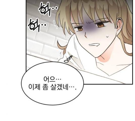 키스 식스 센스 49화 144