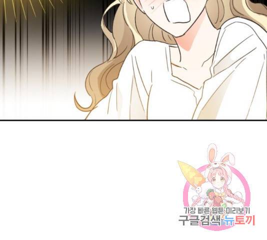 키스 식스 센스 49화 152