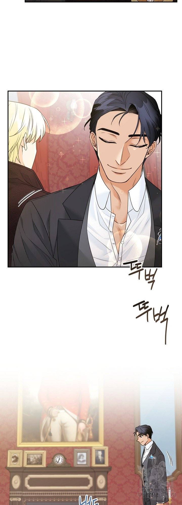 남편이 용사로 각성했다 4화 5