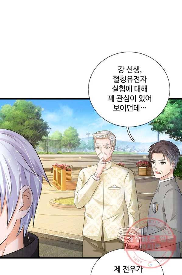 현세로 귀환한 최강 신선 41화 3