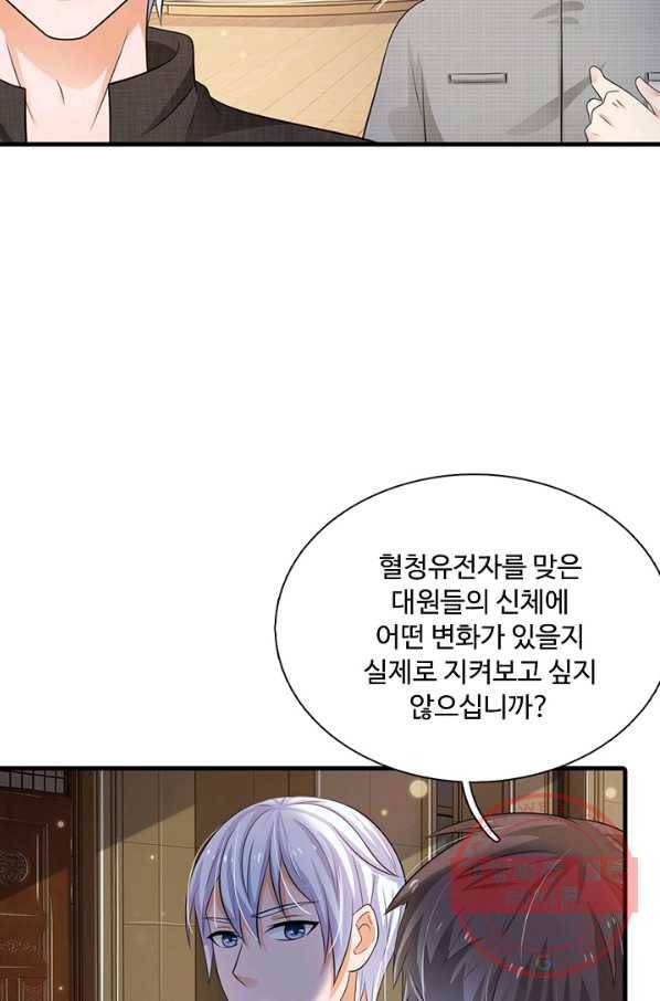 현세로 귀환한 최강 신선 41화 5
