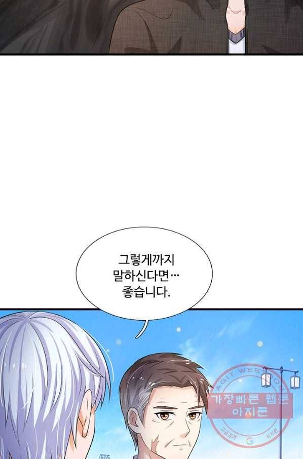 현세로 귀환한 최강 신선 41화 8