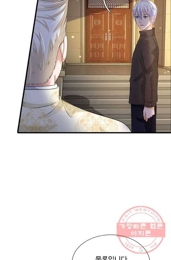 현세로 귀환한 최강 신선 41화 11
