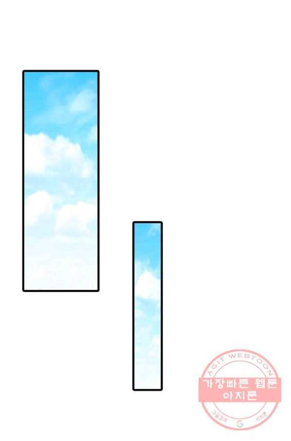 현세로 귀환한 최강 신선 41화 14