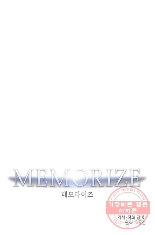메모라이즈(MEMORIZE) 87화 7