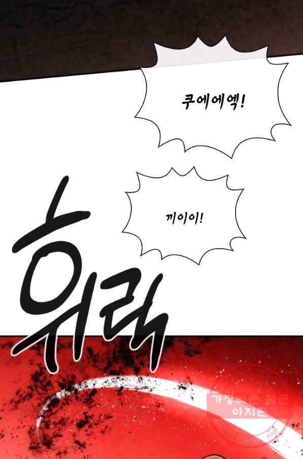 메모라이즈(MEMORIZE) 87화 10