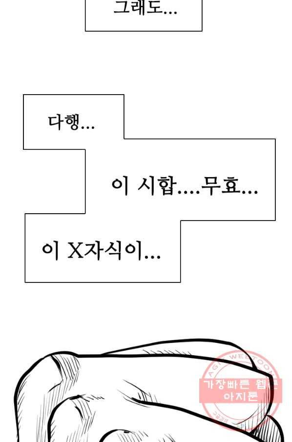 샤크4 8화 2