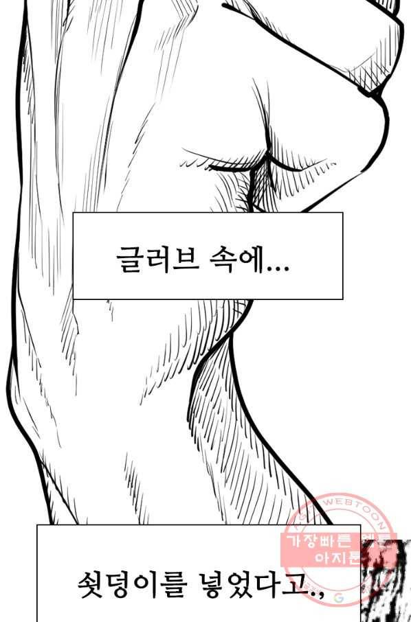 샤크4 8화 3