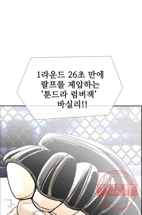 샤크4 8화 15